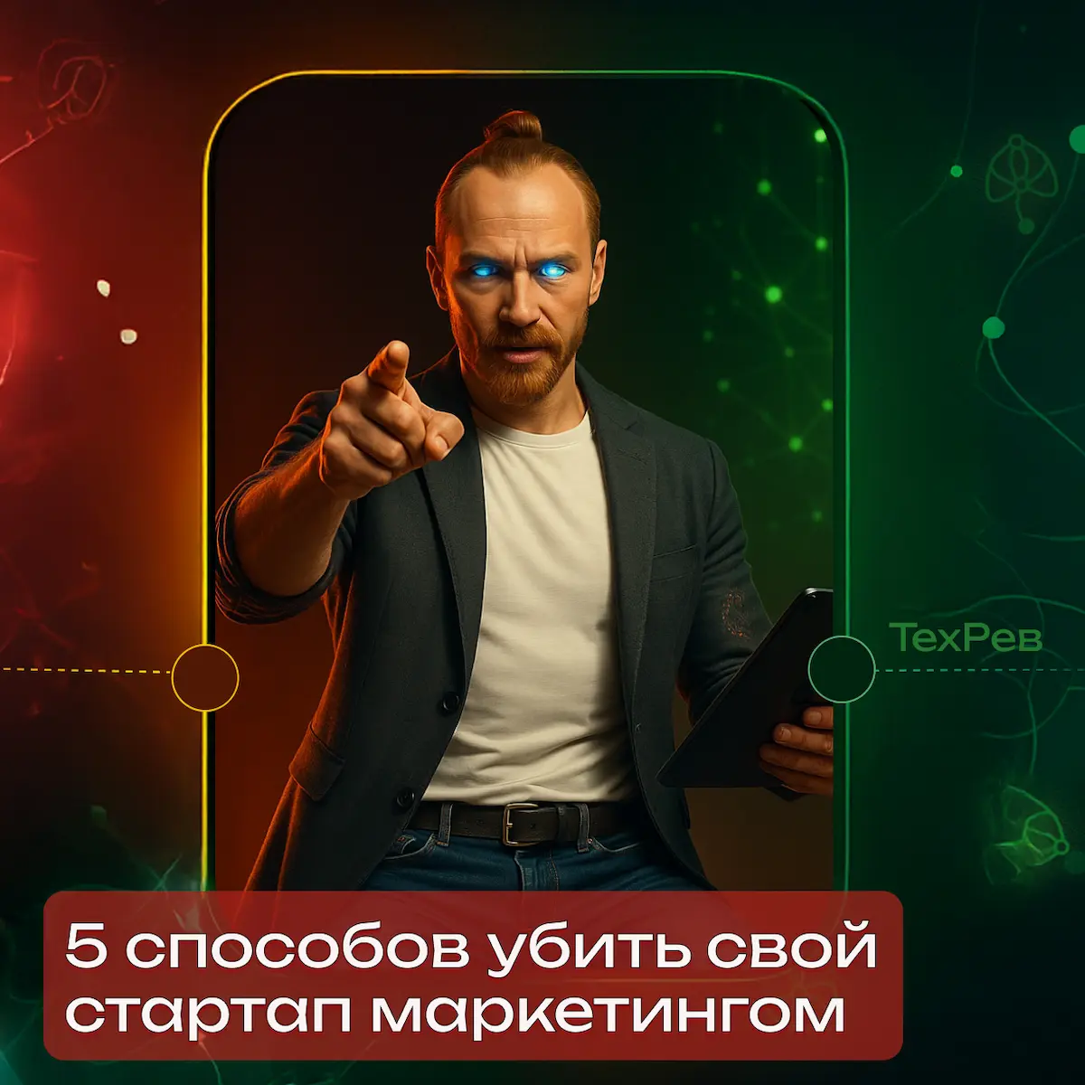 5 фатальных ошибок маркетинга, которые убивают стартапы на старте