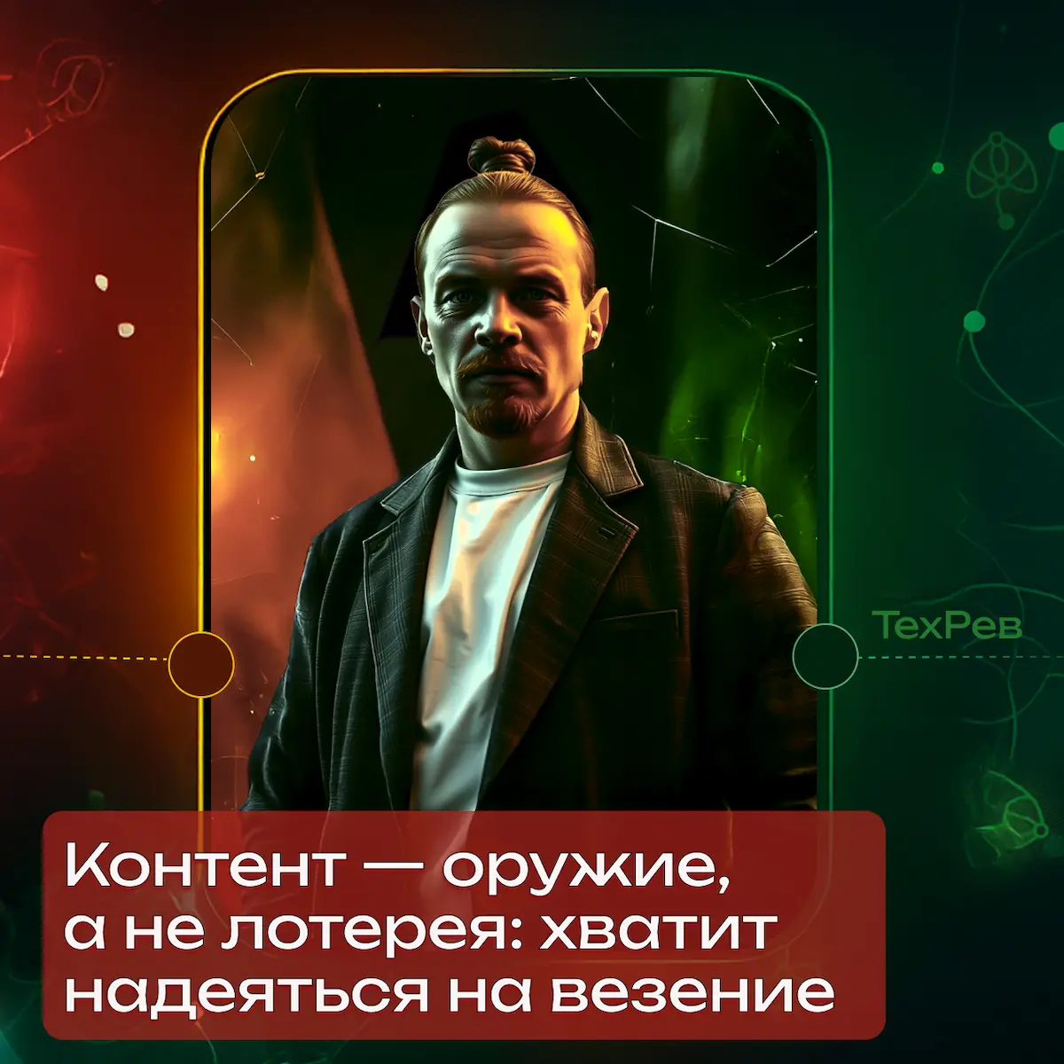 Виральный контент — не удача, а стратегия: автоматизация маркетинга